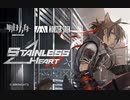 【アークナイツ】Official Music Video - 『Stainless Heart』