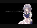 【東方卓遊戯】稗田邸でソード・ワールド2.5第7話-5【SW2.5】