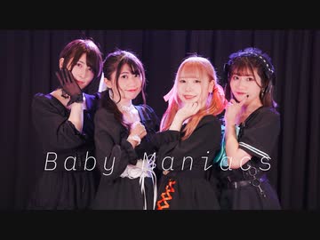Baby Maniacs 踊ってみた　【此も又人生×ぺのすけ×よふかし×おうどん】