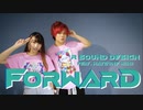 【アイリ x ティオ】Forward【プロセカ】【踊コレ2022】【踊ってみた】