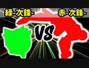 【カラー対抗戦】緑-次鋒- VS 赤-次鋒-【二回戦第二試合】-64スマブラCPUトナメ実況-