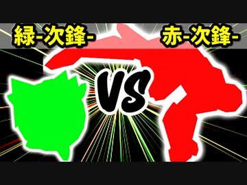 【カラー対抗戦】緑-次鋒- VS 赤-次鋒-【二回戦第二試合】-64スマブラCPUトナメ実況-