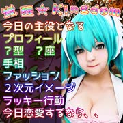 #初音ミク っぽい人✨