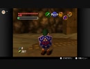 ゼルダの伝説　時のオカリナ＃65