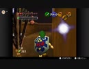 ゼルダの伝説　時のオカリナ＃66