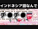 免罪符を得てチ〇チ〇を連発するこより【博衣こより/切り抜き/ホロライブ】