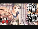 お茶会にDLC第一弾キャラが追加されました【FORTUNE ARTERIAL】初見実況プレイ part8
