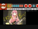 【太鼓さん次郎】青春コンプレックス 創作譜面（「ぼっち・ざ・ろっく！」OP／結束バンド）