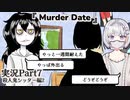 【外国人日本語実況】殺人鬼ジェフ・ザ・キラーとデートするゲーム『Murder Date』Part7【ホラーｘビジュアルノベルｘデートシミュレーション】