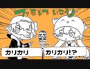 パッションがやたら強い奴らで「フ/ァ/ミ/レ/ス/い/こ/う/よ」