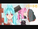 【House Flipper】お掃除屋茜ちゃん6【VOICEROID実況】