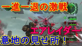 地球に平和を求めて【地球防衛軍6】を実況プレイ97