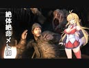 【METRO2033_Redux】地下暮らしのツルマキマキ【VOICEROID実況プレイ】3日目