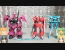 HG ディランザ(グエル専用機) AEUイナクト(デモカラー) セイバーガンダム ゆっくりプラモ動画