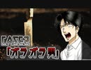 偽物の都市伝説も本物に変えてしまえば”嘘”ではない【僕らの都市伝説】#2