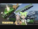【Stormworks】＃2　空対地対艦ミサイル兵器紹介 【ずんだもん解説】