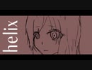 helix / まぢえ feat. 星界