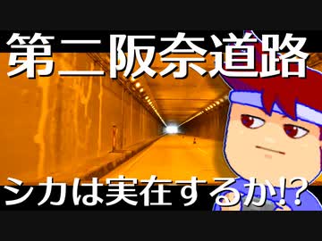 非実在奈良の鹿編。【バーチャルいいゲーマー】