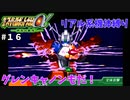 【第三次スパロボα】しっかりと勝利条件を確認することの大事さ（戒め）【第三次スーパーロボット大戦α#１６】