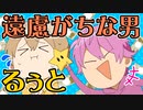【ドッキリ】るぅとくんのお誕生日に100万円プレゼントするよと伝えたら反応がヤバすぎたｗｗｗ【すとぷり】