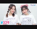 【高画質・完全版】Pyxisのキラキラ大作戦！ 第329回