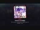 【プロセカ】『ÅMARA(大未来電脳)』～プロジェクトセカイ カラフルステージ！ feat.初音ミク～【expertオート】