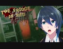 なかなか病室にたどり着かない【The Fridge is Red】実況プレイPart2