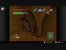 ゼルダの伝説　時のオカリナ＃69