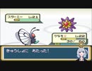 【ポケモンFRLG】バタフリー一匹縛りで殿堂入り part2【vsカスミ編】