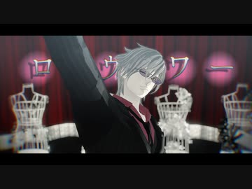 【第2回MMD廃】とある詐欺師のロウワー(燭台切)【MMD刀剣乱舞】