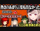 黄昏の森コラボここ好きまとめ3【にじさんじ切り抜き/花畑チャイカ/える/ドーラ/シスター・クレア】