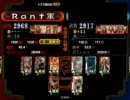 三国志大戦3　元覇王の低品が神速で頑張ってみる　その３