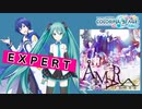 【プロジェクトセカイ】ÅMARA(大未来電脳)【EXPERT】