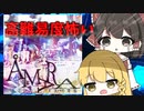 【プロセカ】曲名にふさわしい電脳感のある譜面でした(？)