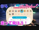 実況#4【スライムランチャー２】Slime Rancher 2：飛ばないといけない場所に行きたいからジェットパック作る