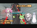 【地球防衛軍6】#16絶望から絶望へ、5から始めた隊員のソフトウェアトーク実況