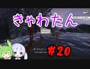 #20 つくよみちゃんとずんだもんのおいしいおもち作り【天穂のサクナヒメ】
