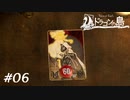【Voice of Cards ドラゴンの島】サポ専主人公【実況】#06