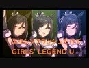 ずっとおなじウマ娘に注目し続けるGIRLS' LEGEND U　特別版　エイシンフラッシュ