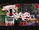 【ニコ動オンリー】悪魔ぶって検索してはいけない言葉の貯金実況【モスク 40人で生配信など】