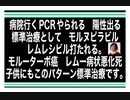 21/10/9朝　病院は病気を治す処では無い。行くと金儲けの為、殺される。