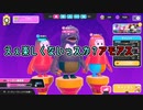 久しぶりのトクさんとの協力プレイ！