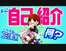 【 #コミュ症JKとナウい狛犬 】二話っぽいの　そもそもコミュ症JKってなんだよ(哲学)