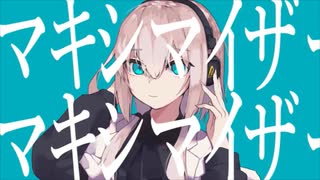 【歌ってみた】マーシャル・マキシマイザー P!-Na