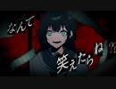 エンドロールによろしく / Cover