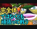 （ゆっくり音声）ドラゴンボール版DBD Oβ 第二形態で頑張る編