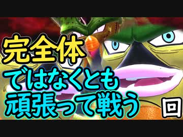 （ゆっくり音声）ドラゴンボール版DBD Oβ 第二形態で頑張る編