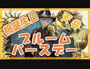 【ツイステ】ジャック バースデー召喚2022【ガチャ記録】