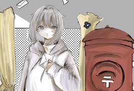ポストシェルター 歌ってみた