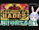 アナザーゴッドハーデスで脳汁を出す兎田ぺこら